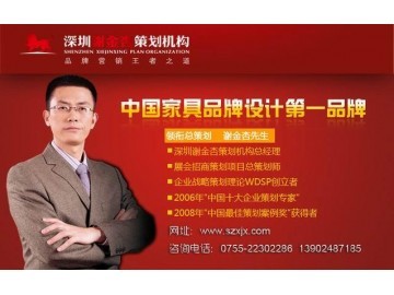 深圳家具品牌戰略全案策劃 從品牌設計到展廳落地的整合營銷之道