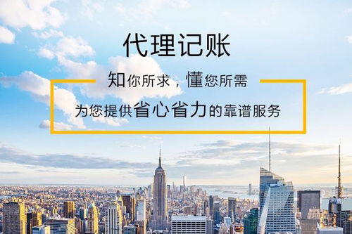 燕郊食品記賬公司推薦 熱情服務(wù)與專業(yè)代理記賬的完美結(jié)合
