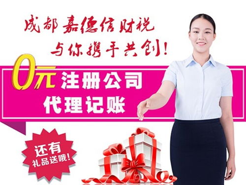 彭州食品經(jīng)營許可與備案流程及代理記賬服務(wù)解析