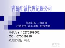 專業(yè)代理記賬服務(wù)，助力阜新雙友節(jié)能設(shè)備有限責(zé)任公司穩(wěn)健發(fā)展