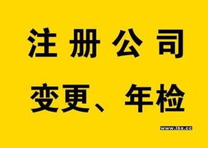 南陽創(chuàng)業(yè)一站式服務(wù) 公司注冊、代理記賬與食品經(jīng)營許可辦理全指南