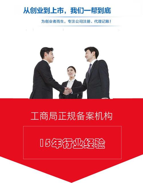 免費(fèi)注冊深圳代理記帳稅務(wù)工商異常代理